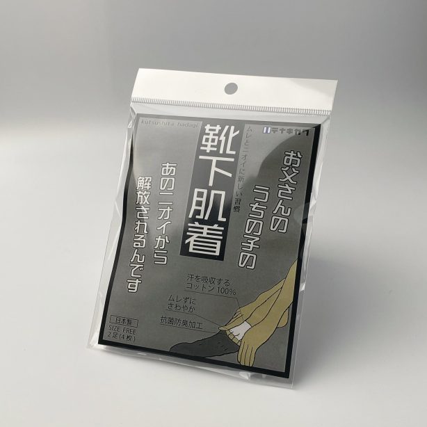 靴下肌着 足 ムレ 白 2組入 ネズミ